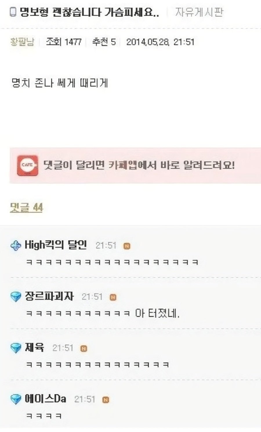 명보형 괜챃습니다. 가슴 피세요
