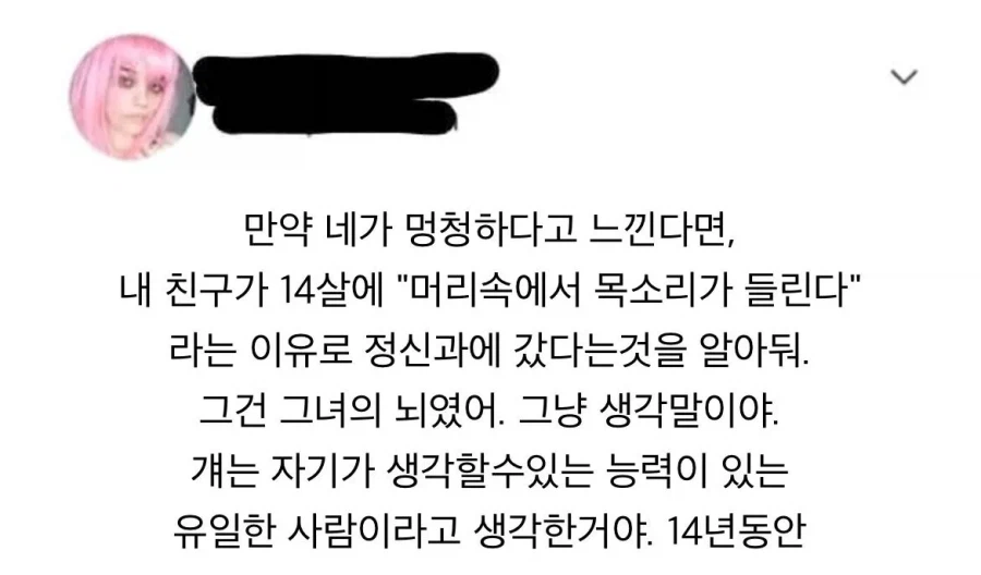생각은 정신병이다.jpg