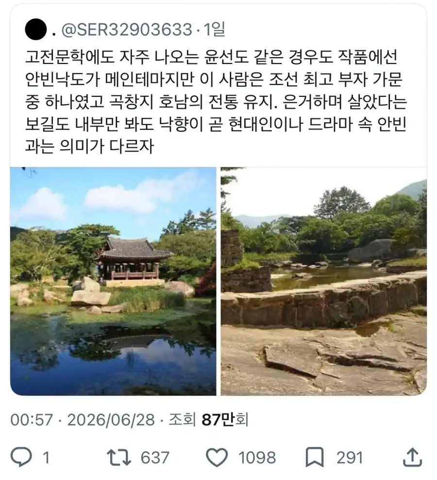 조선시대 지배층이 원한 낙향 후 안빈낙도의 삶