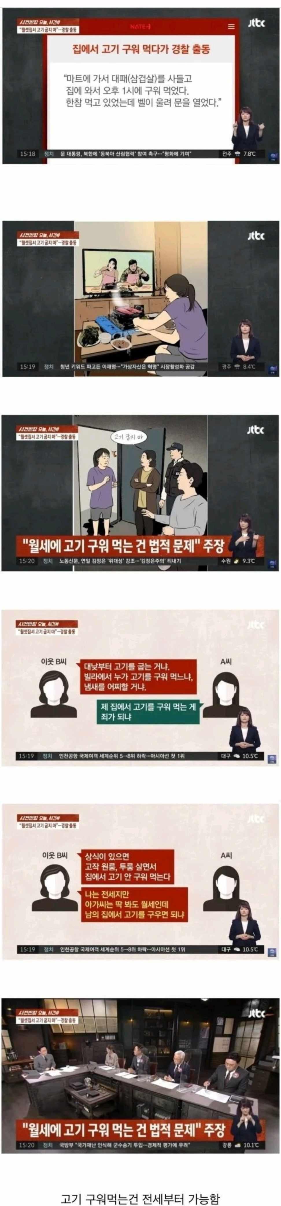 월세집 금기사항