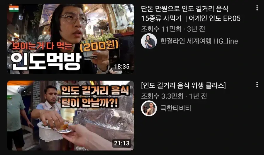 경쟁이 엄청나다는 여행 유튜버들 상황;;