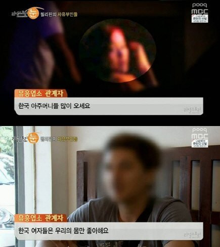 기러기 부부의 충격적인 현실 ㄷㄷ