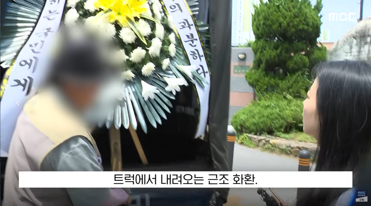 배재고 정문 옆 '근조 화환'.. 동문들 발칵 "참담하다"