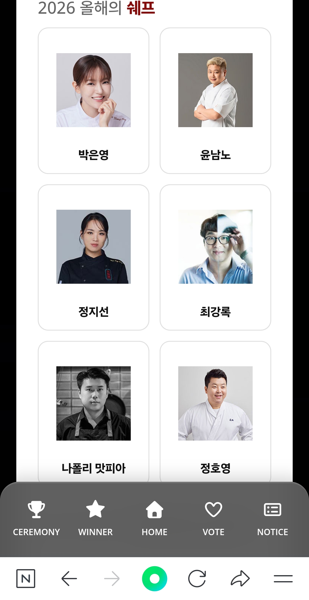 2026 올해의 브랜드 대상 "이세계아이돌" 후보 등록