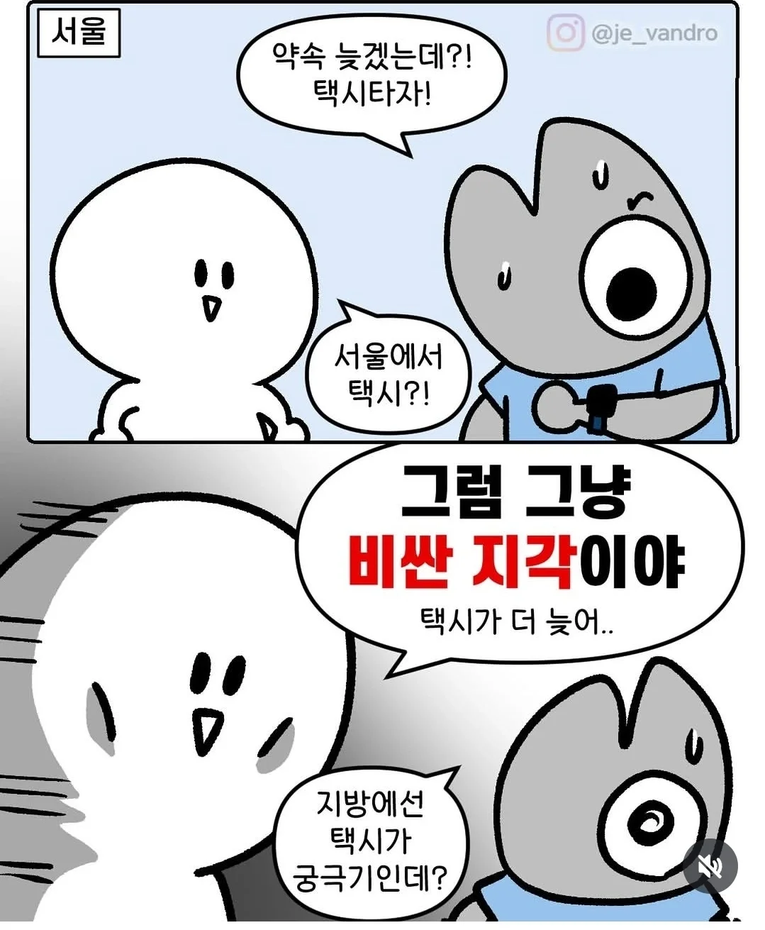 지방 사람들이 잘 모르는 사실.jpg