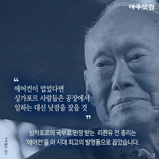 탈에어컨 같은 건 결국 살만한 나라의 기만질이었다