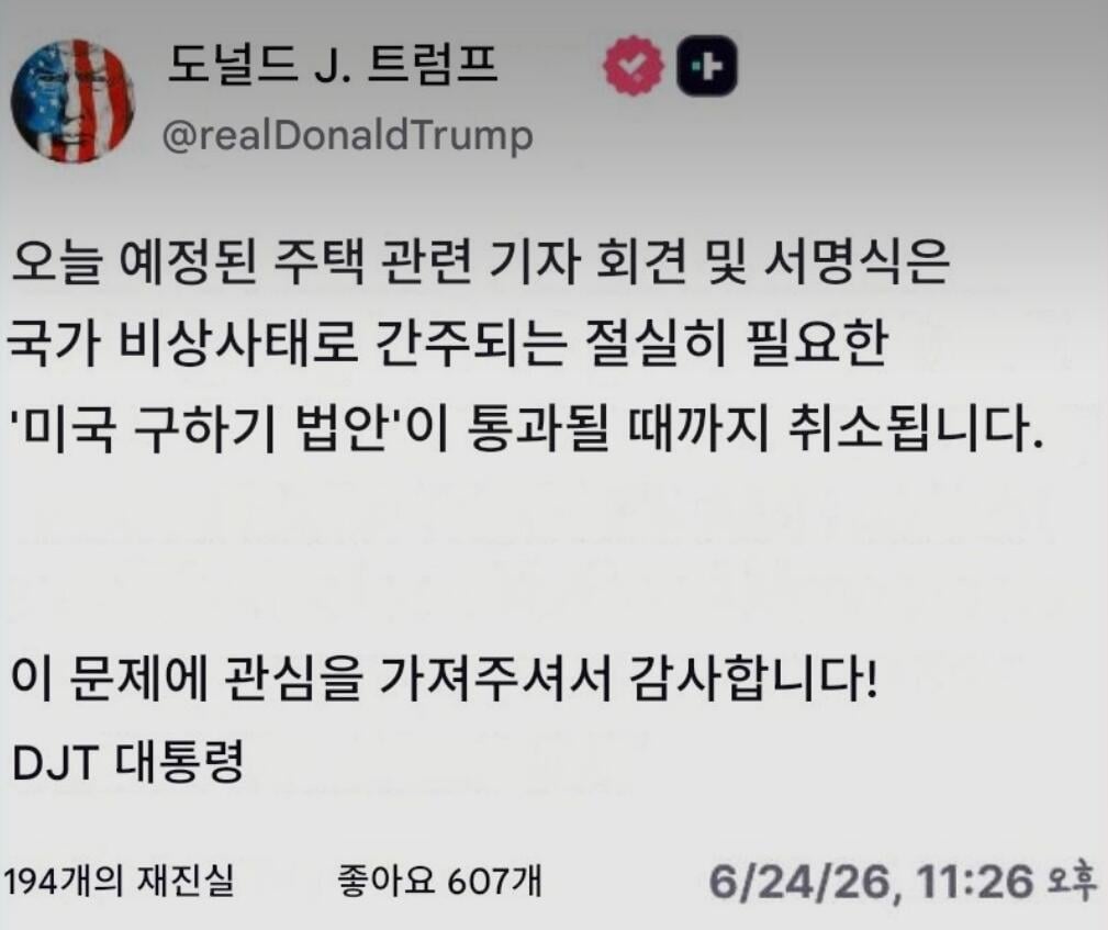 트럼프: 국가 비상사태다.jpg
