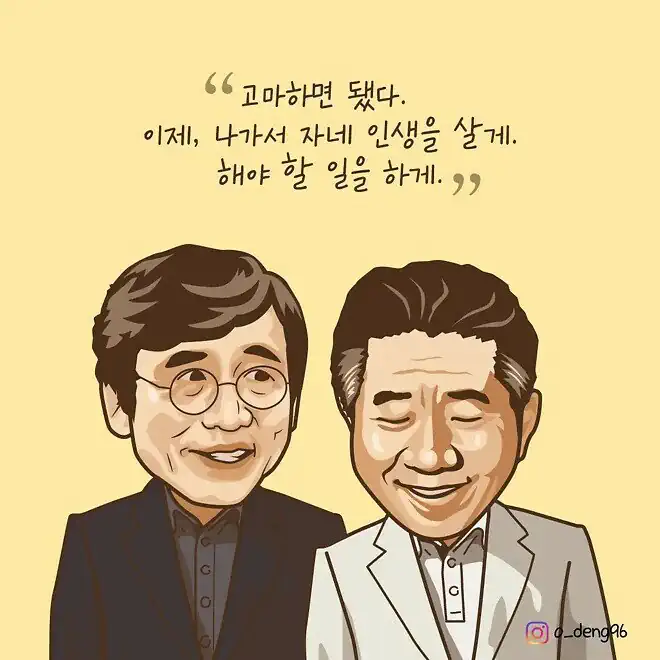 오뎅 만평 두장