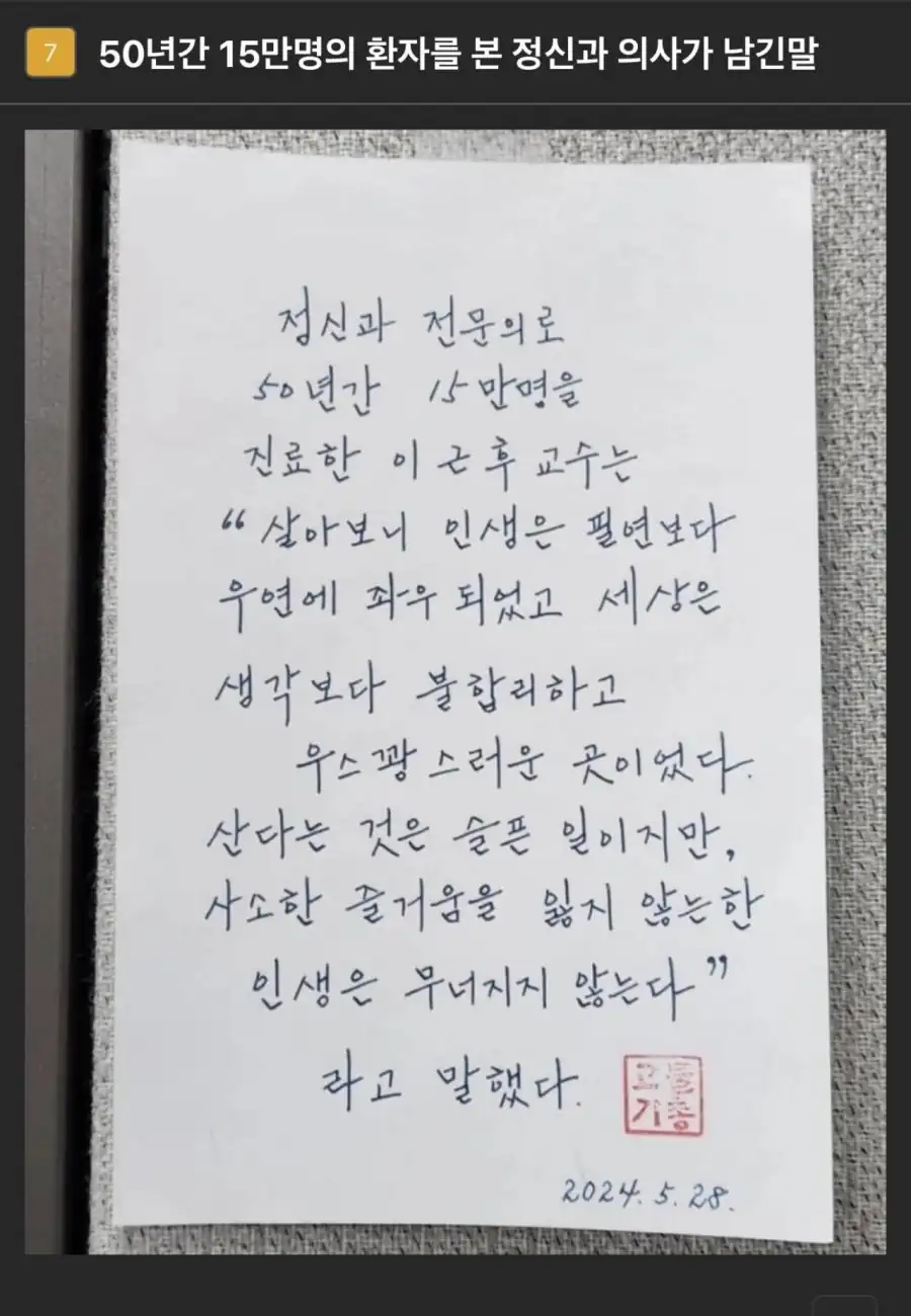 50년간 15만명의 환자를 본 정신과 의사가 남긴말