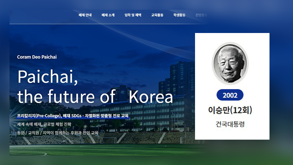 배재고 공식사과문