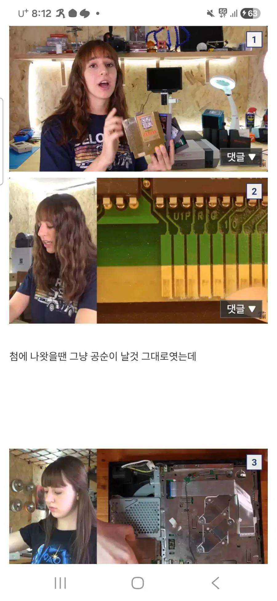자본의 맛을 알아버린 미국 유투버녀