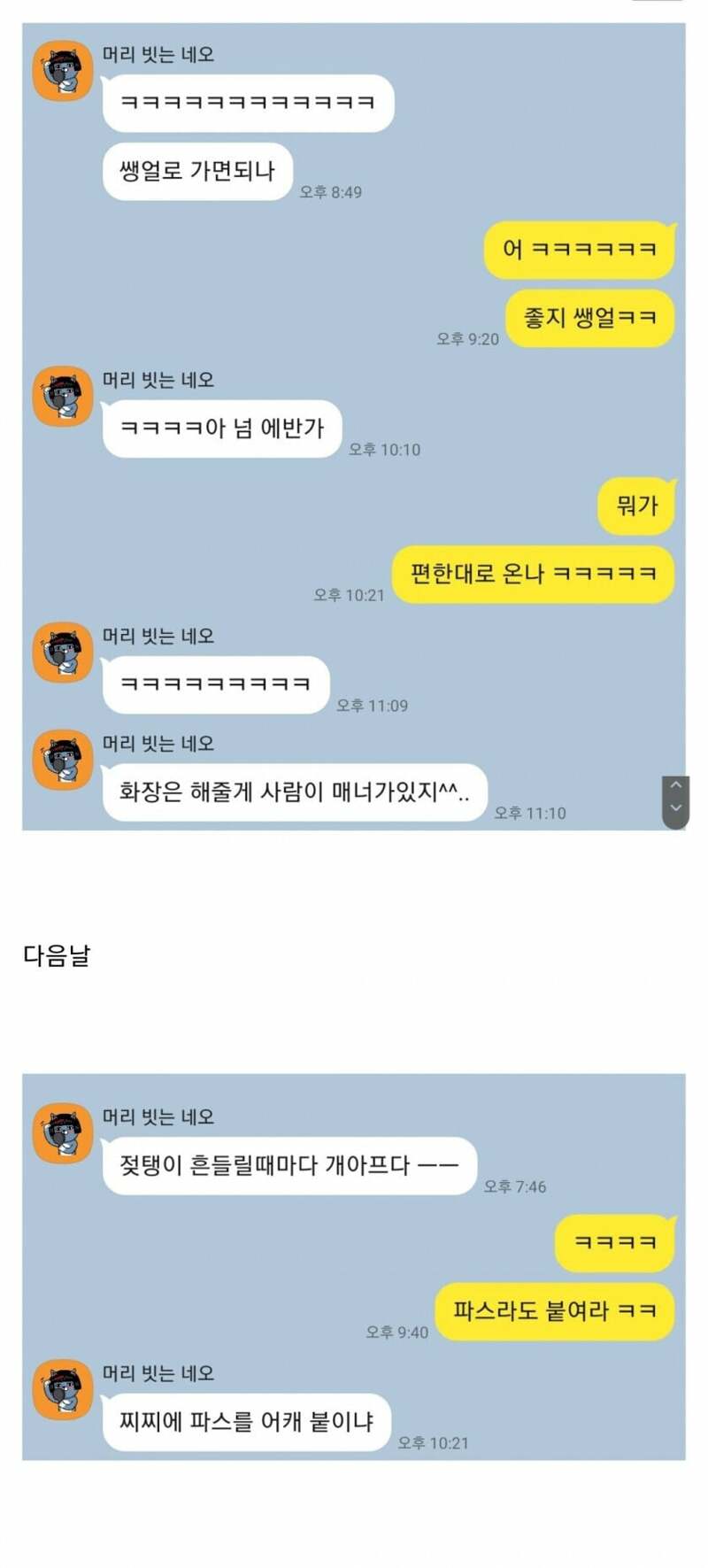 자취방에 여사친이 놀러온 후기