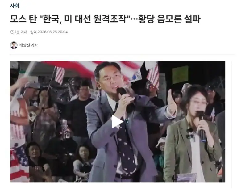 정신병자 2찍이들이 믿고 환호 한다는 모스탄 주장 ㅋㅋ