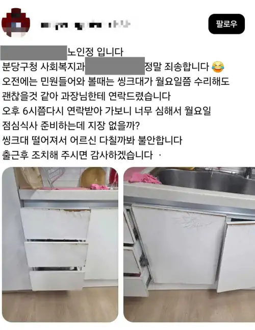 SNS에 공무원 실명 올려 민원 압박한 시의원 논란