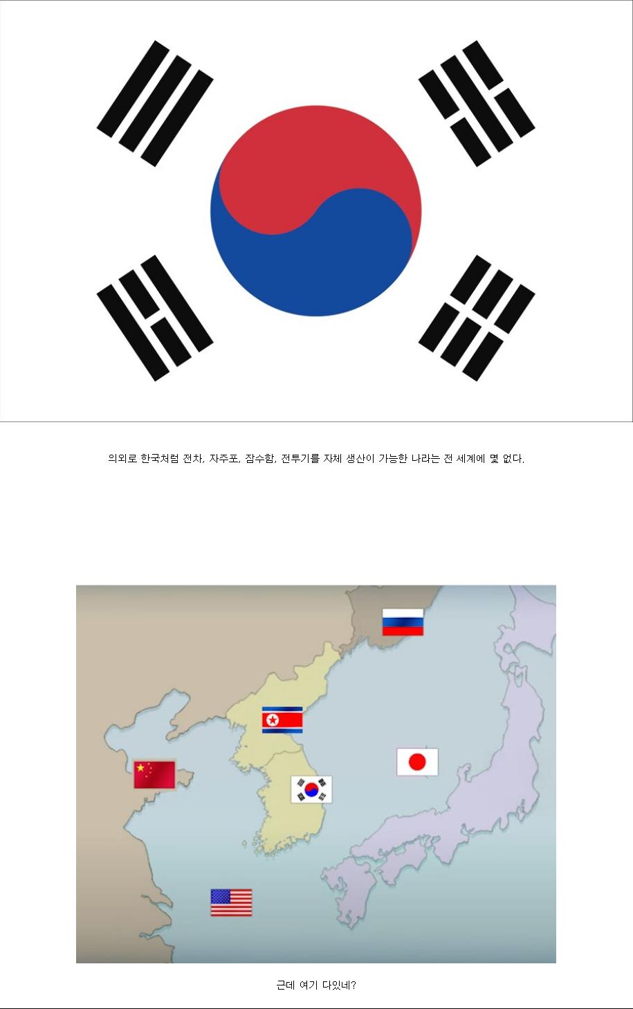 의외로 전세계에 몇 없는 국가들