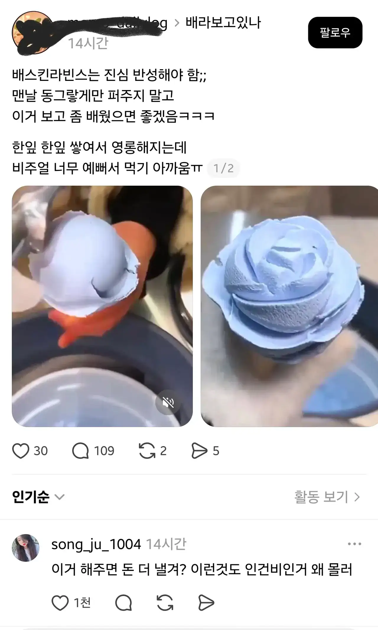 베라는 반성해라 ㅡㅡ
