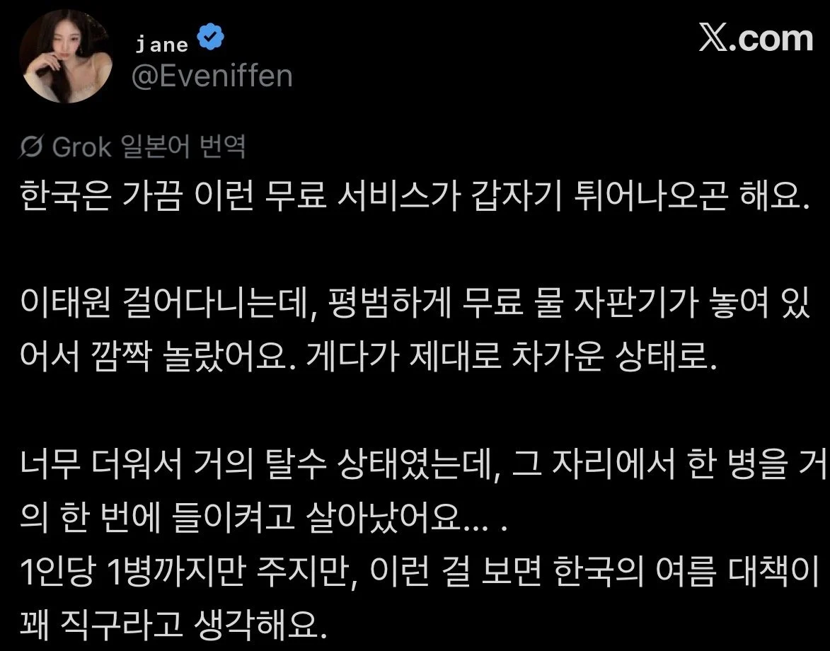 의외로 일본인이 한국여행에서 감동받은것.jpg