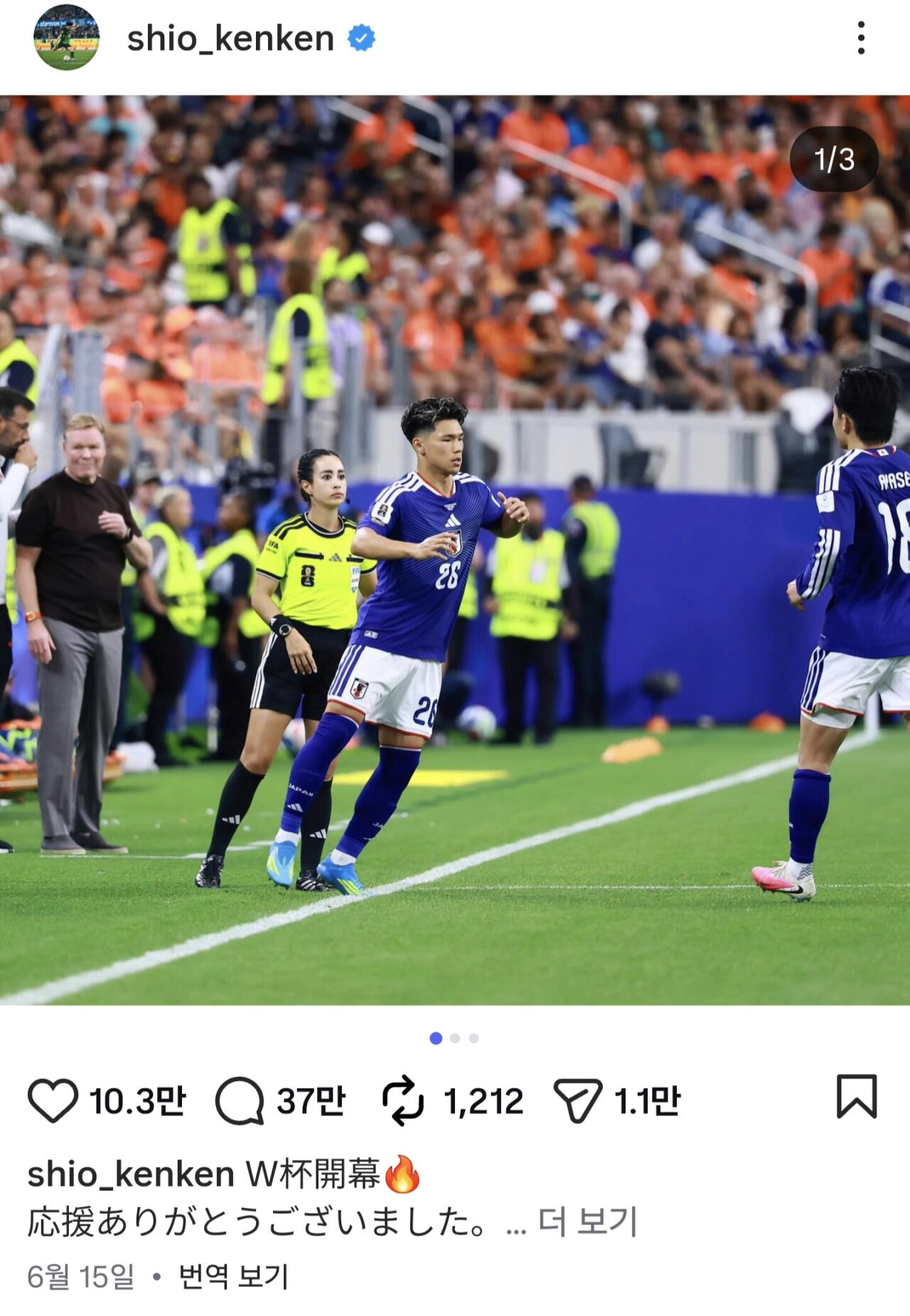 월드컵 경기후 브라질 사람들에게 37만 댓글의 열띤 반응을 받고 있는 일본…