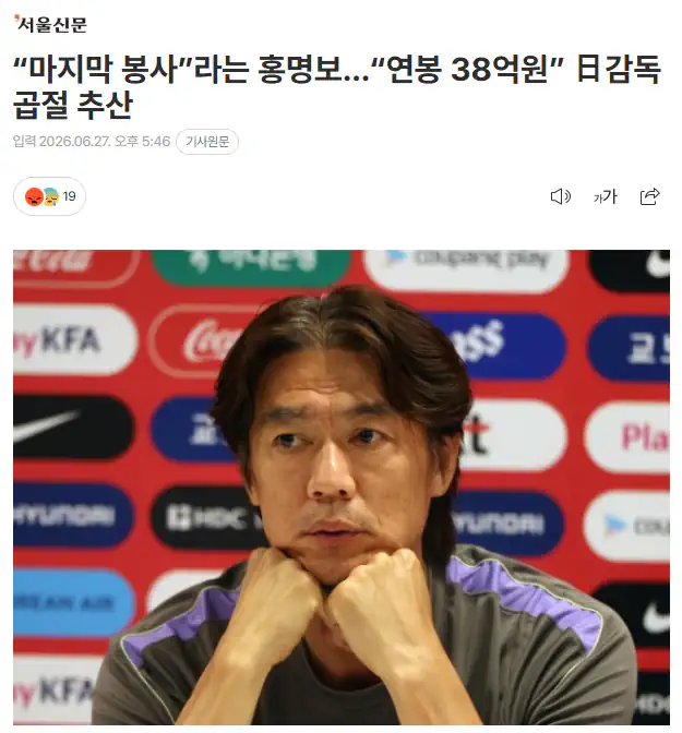 일당 1040만원