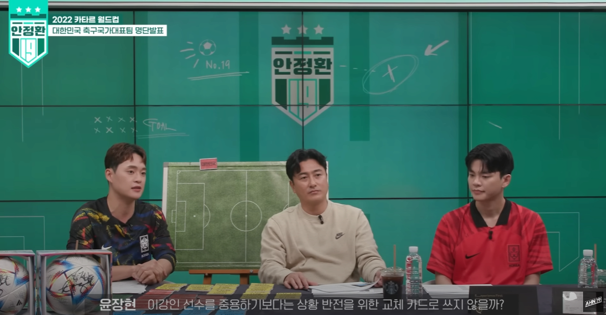 이강인 안 쓴다고 전부 벤투 욕할 때도 옹호한 안정환
