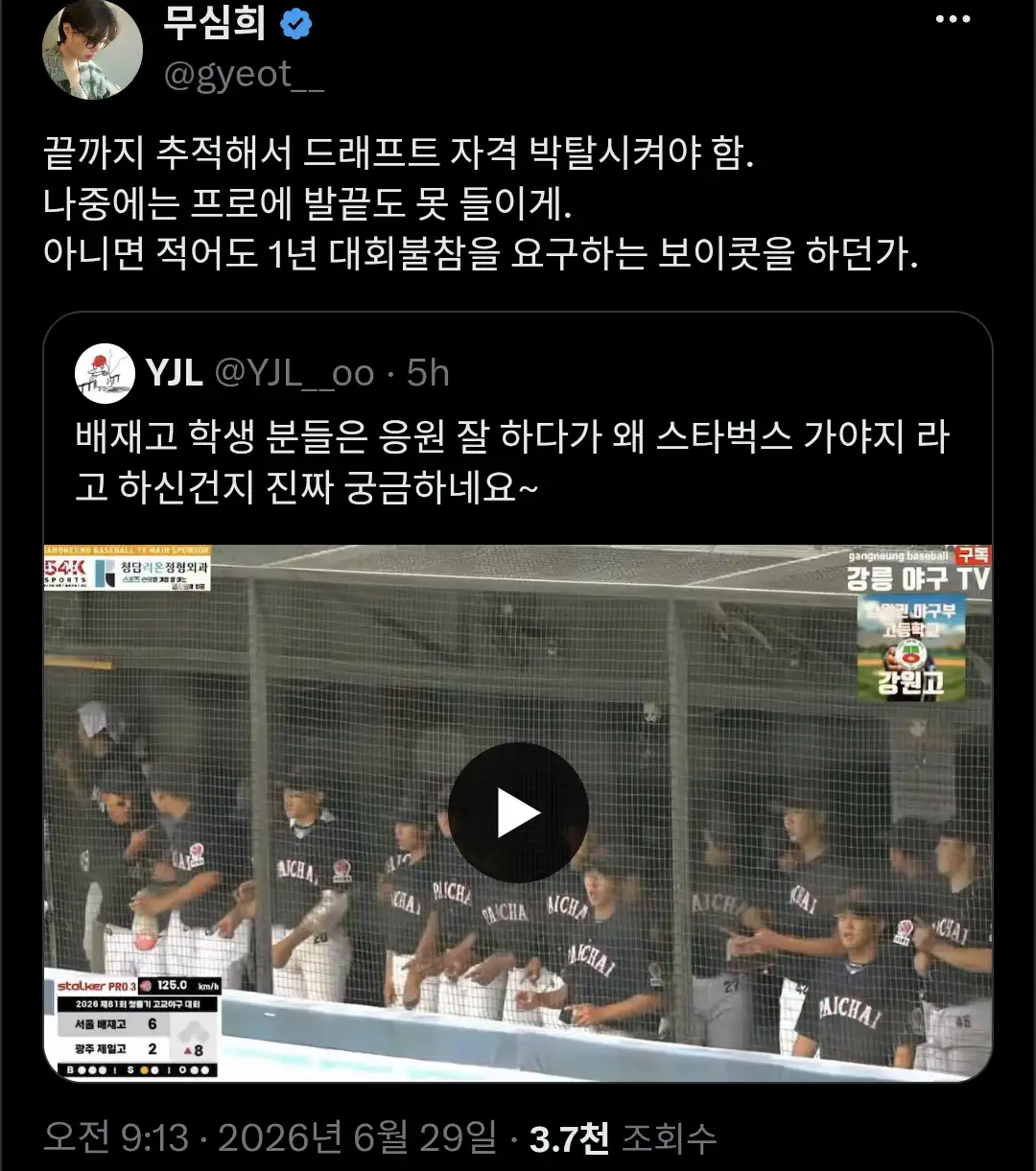 배재고는 9월 KBO신인드래프트 없어도 할말이 없겠다