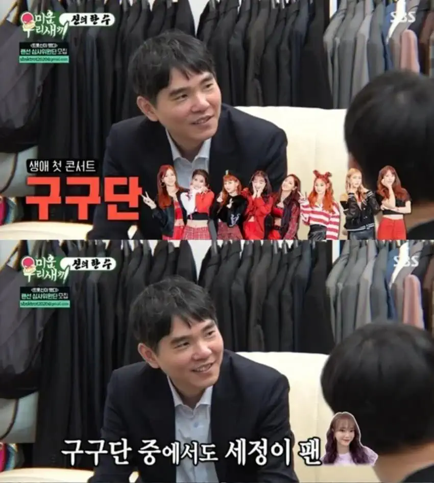 의외인 걸그룹 덕후.jpg