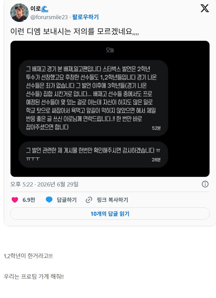 꼬리자르기 들어간 베재고 3학년