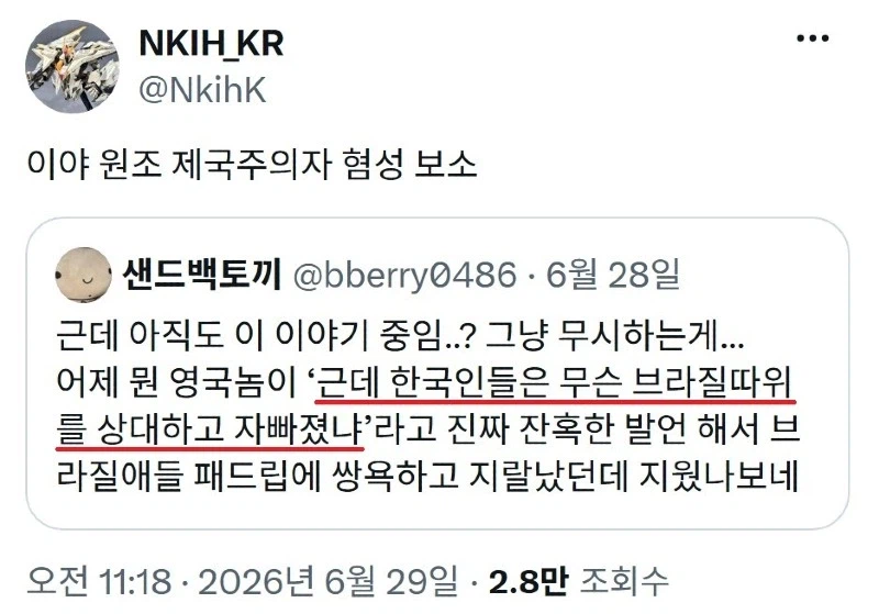 우리가 절대 영국을 따라잡을 수 없는 이유.twt