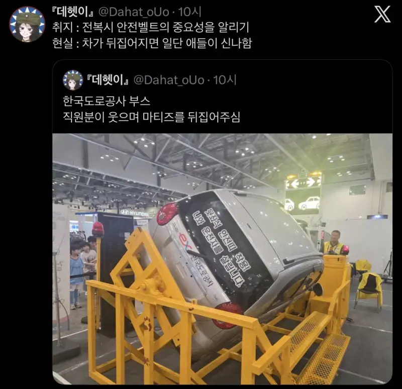직원분이 웃으면서 차를 뒤집어주심.jpg
