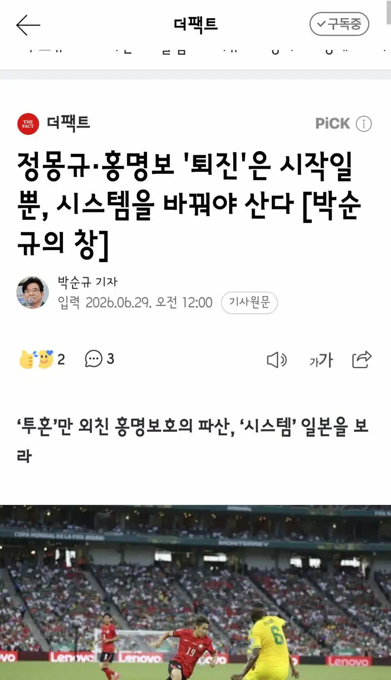 홍명보는 자진 사퇴 했으니,,, 남은 연봉은 어떻게 될까요 ?[자필]