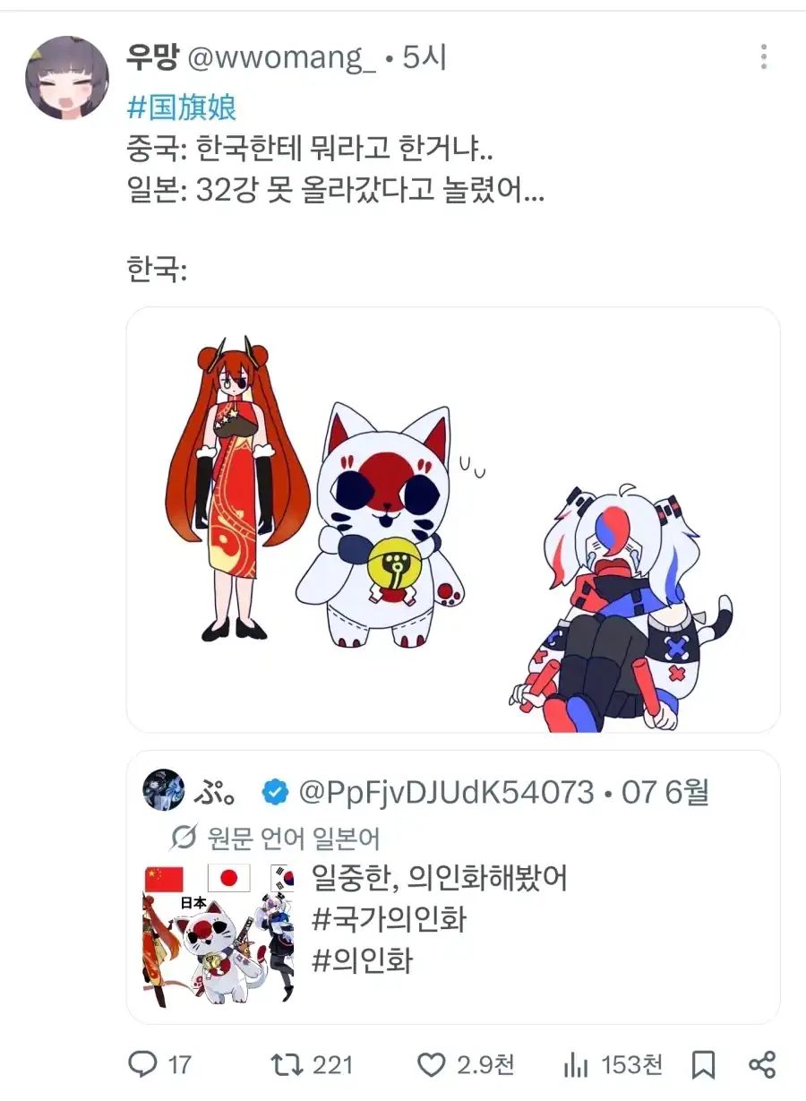 ???? : 고개를 들어라 일본