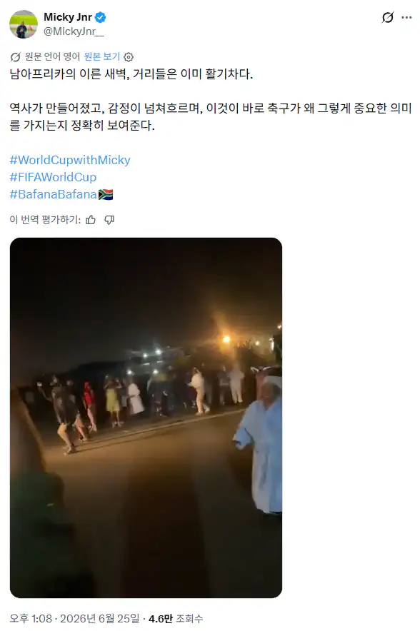 누구 덕분에 온나라가 축제 분위기!!