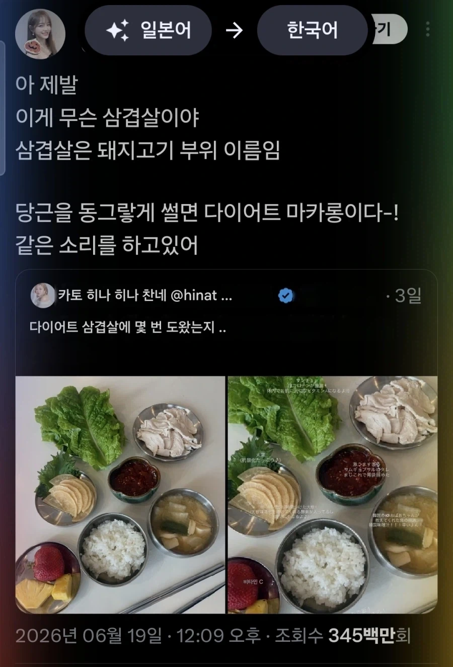 ㅋㅋㅋ어때 칸코꾸진? 이제 정신이 들어??wwww