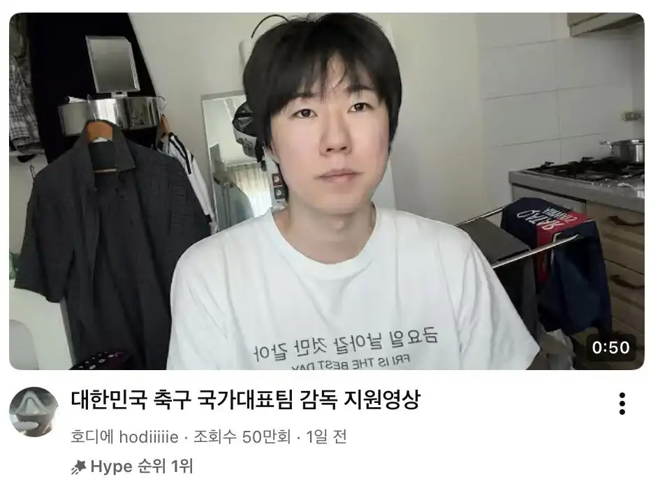 대한민국 축구 국가대표팀 홍명보 감독 기자회견