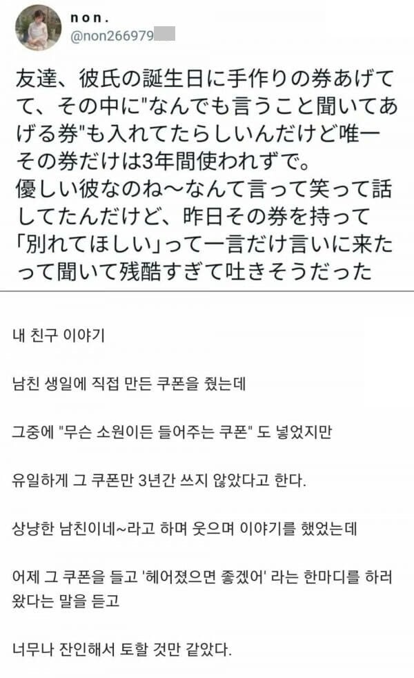 무슨 소원이든 들어준다는 여친쿠폰.jpg