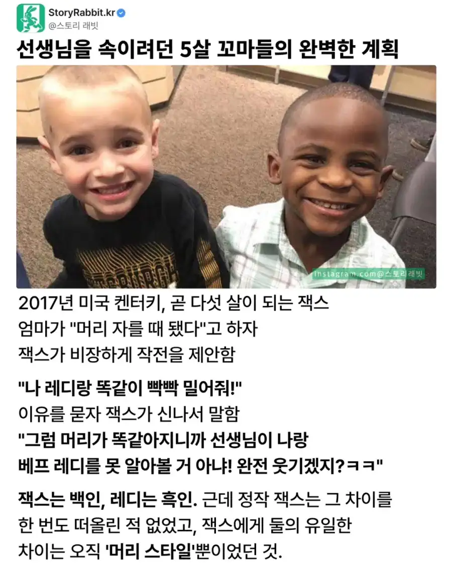 선생님을 속이려 했던 5살 꼬마의 완벽한 계획