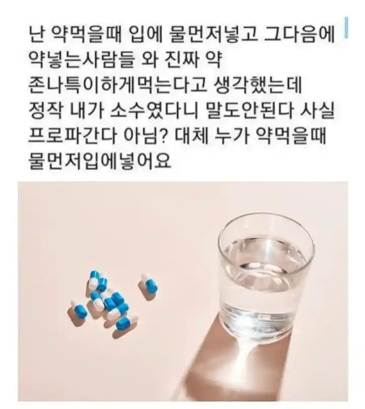 약 먹을때 물 먼저?약 먼저?