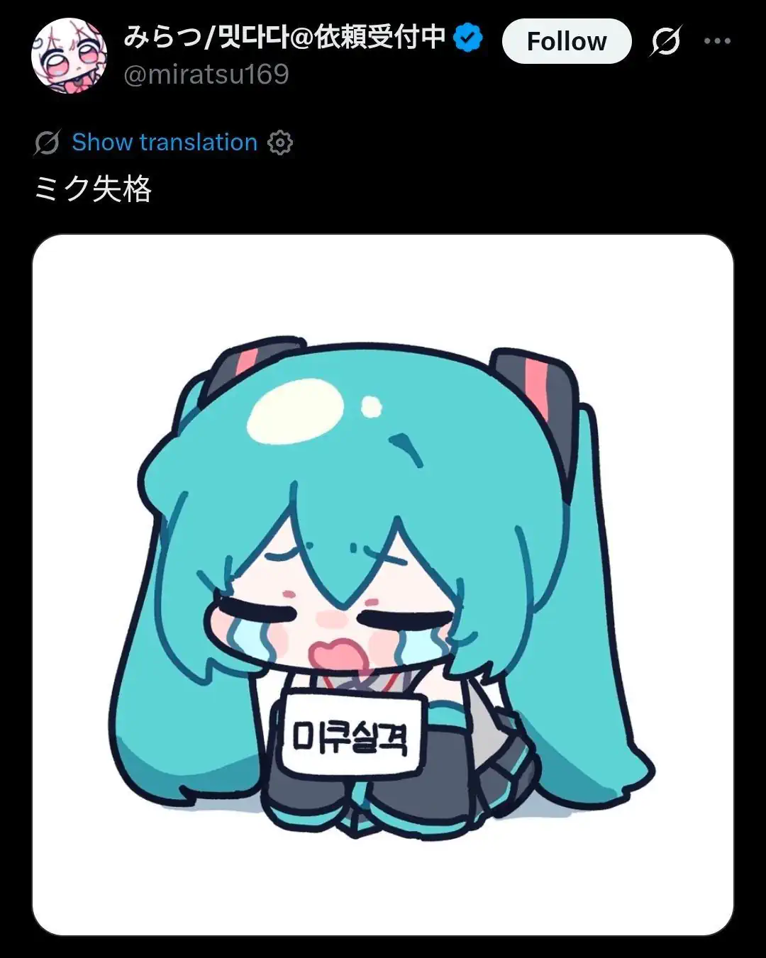 의외로 미쿠가 아닌 것