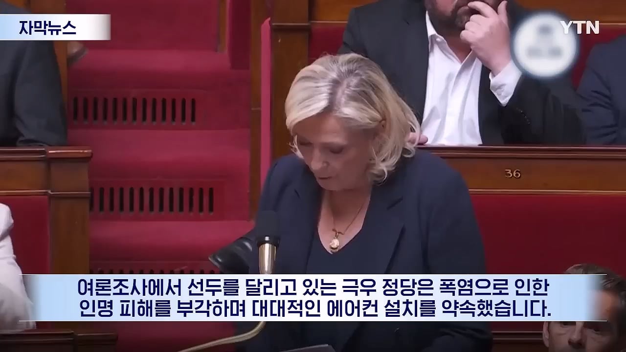 프랑스 국민의 78%는 에어컨에 부정적 인식을 지니고 있다