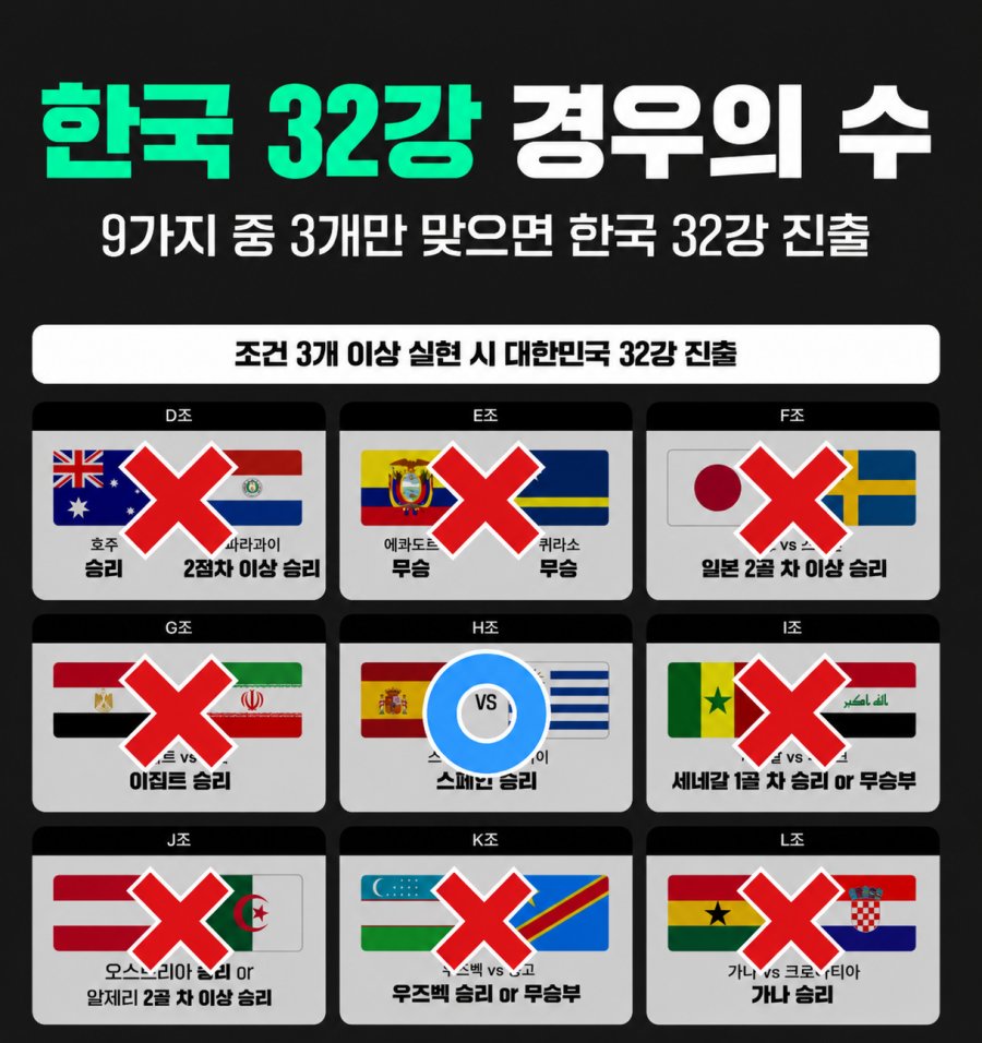 32강 빙고 최종본.jpg