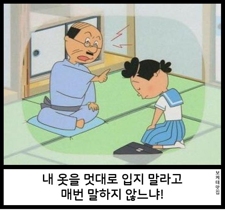 아버지한테 혼나는 아들