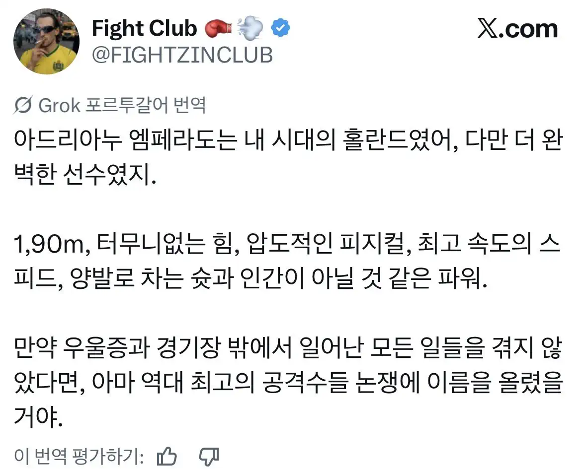 현 시대 홀란드 만큼 , 재능 있었던 괴물 공격수 ㅎㄷㄷㄷㄷㄷㄷㄷㄷㄷㄷㄷㄷㄷ…