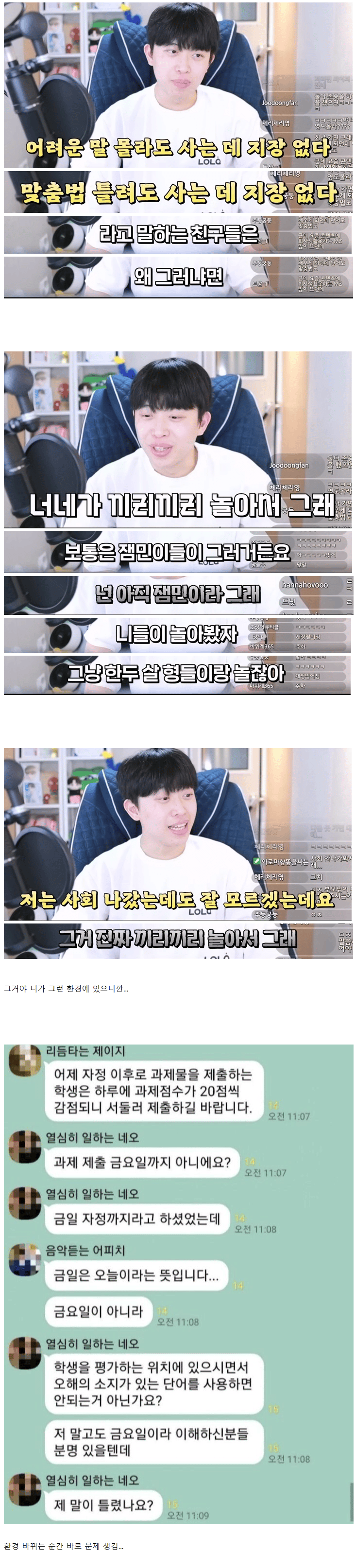 "어려운 말 몰라도 사는데 문제없어 ㅋㅋㅋ"