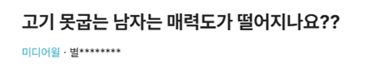 운동회에서 팬들 위해 고기 직접 굽는 남돌…jpg