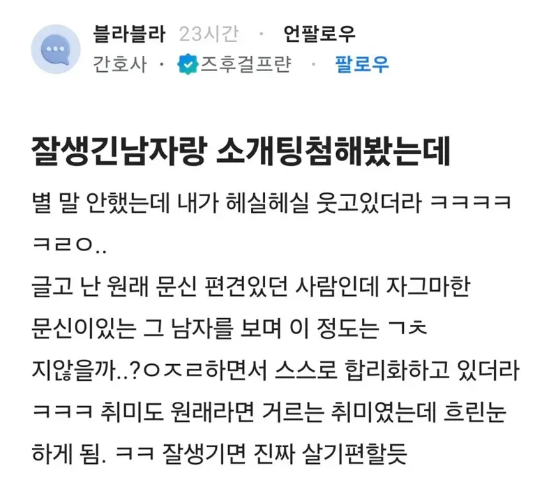 남자가 잘생겨야 하는 이유