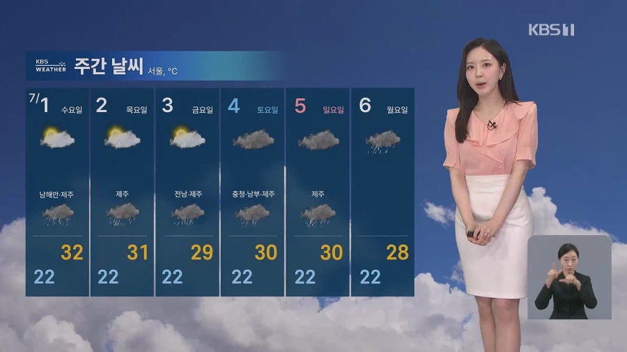 수요일 부터 제주를 시작으로 장마시작