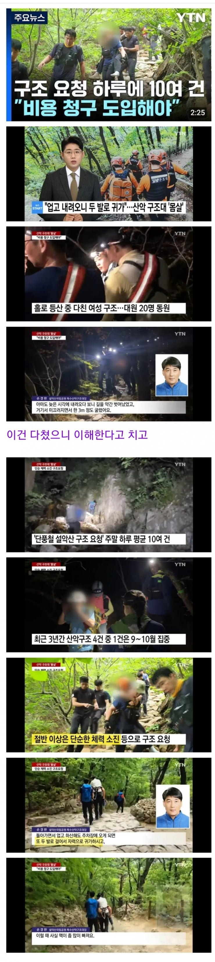 업고 내려오니 두발로 귀가