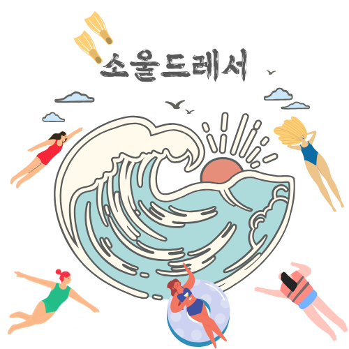 6월인데 덥지 않은 여름에 행복해 하는 사람들