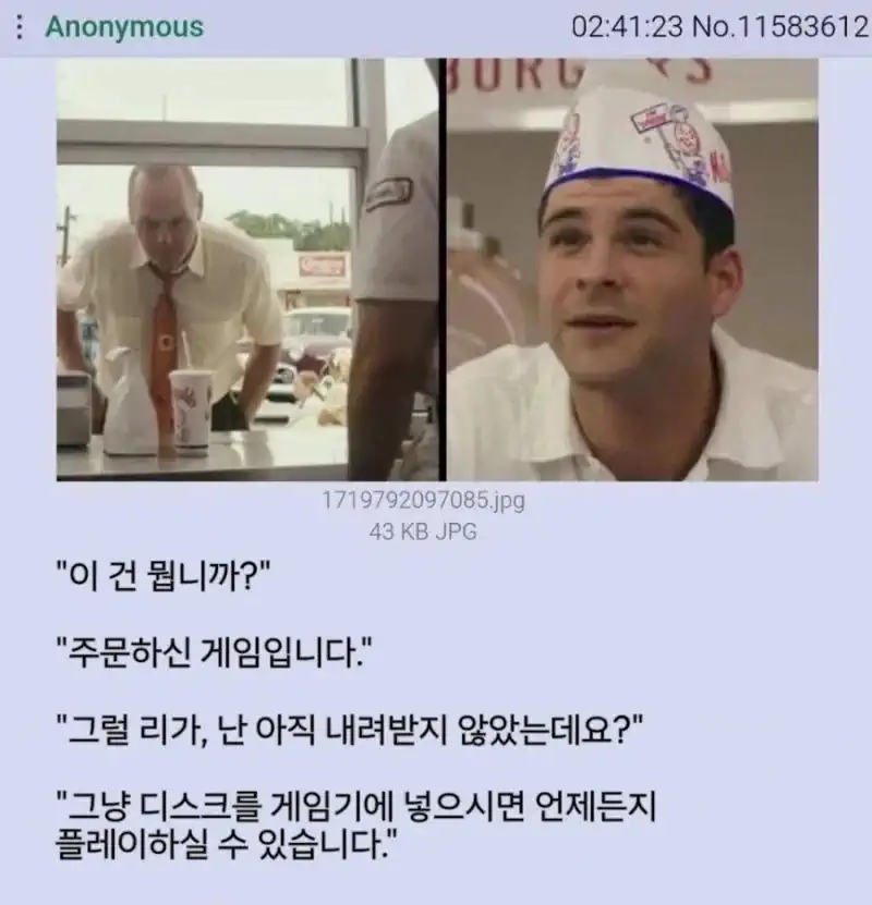 요즘 게이머들에게 신선한 충격을 주는 것
