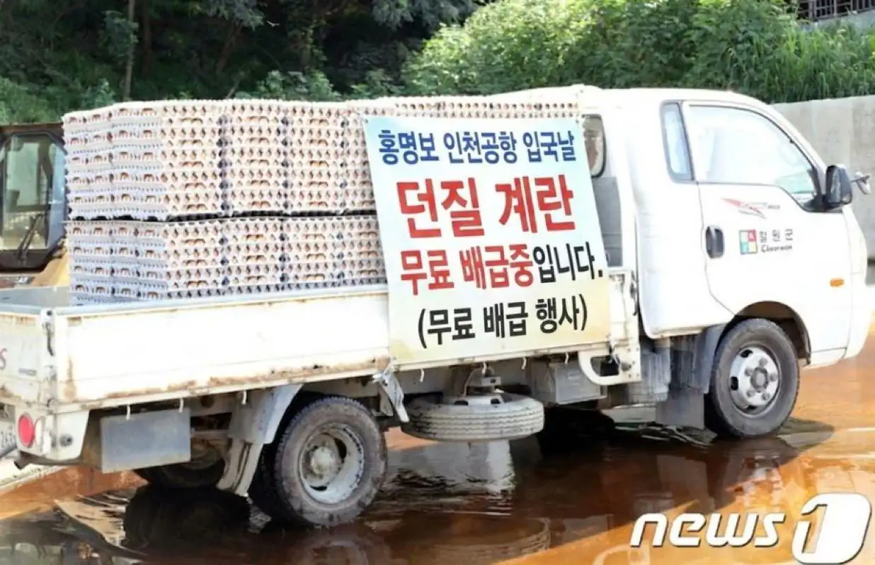 홍명보 입국 환영 무료 계란 배급 중